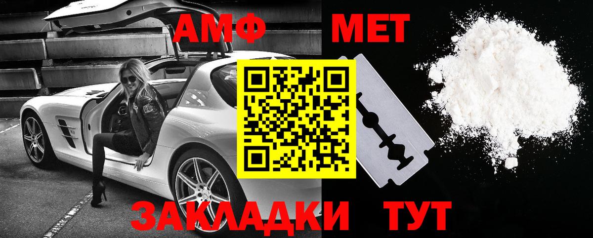 АМФ Розовый  Вход с VPN  Amphetamine  Кропоткин 
