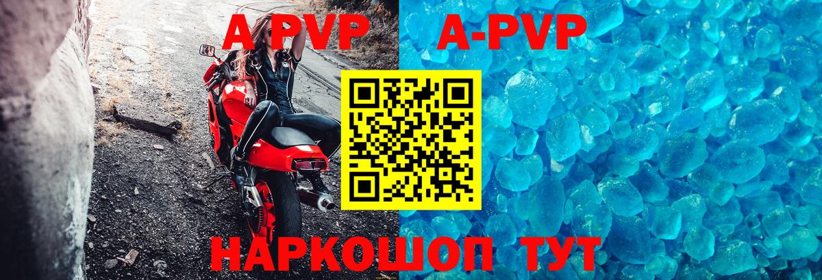 Alpha PVP СК КРИС Кропоткин