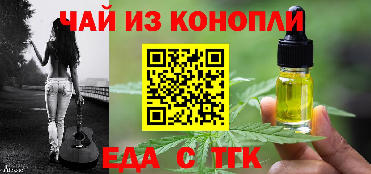 Canna-Cookies марихуана  Вход с VPN  Кропоткин 