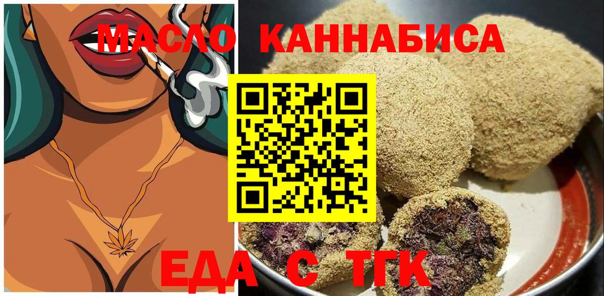 Canna-Cookies марихуана Кропоткин