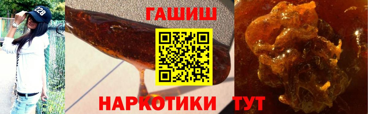 ГАШИШ хэш  Вход с VPN  Кропоткин 