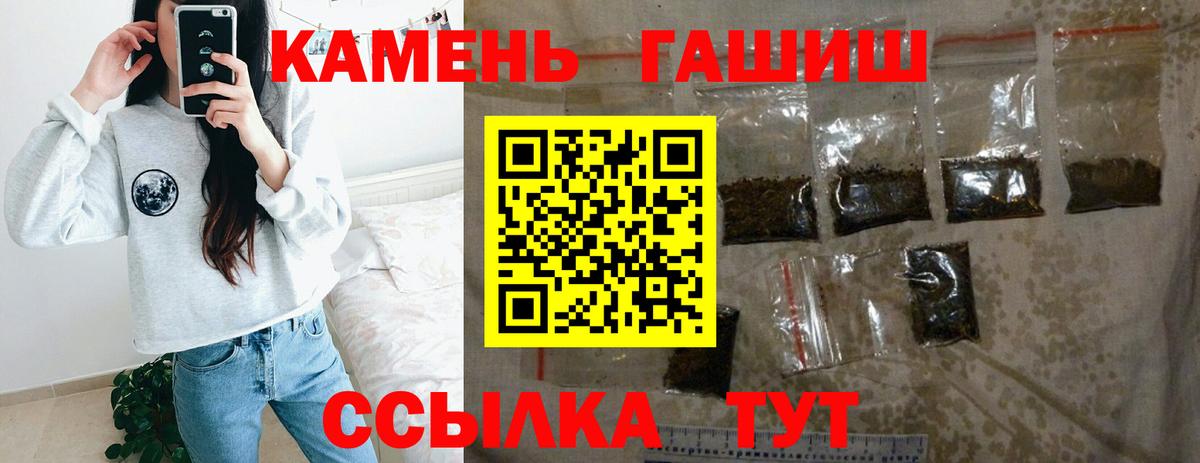 ГАШИШ гашик Кропоткин