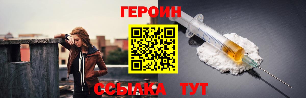 Героин Афган Кропоткин