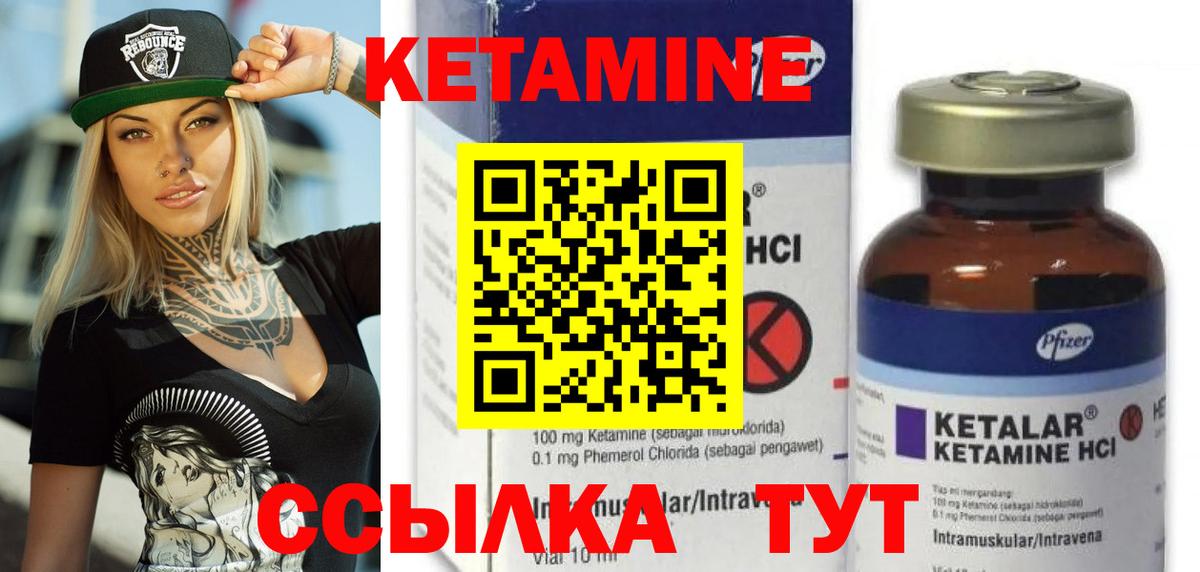 КЕТАМИН VHQ Кропоткин
