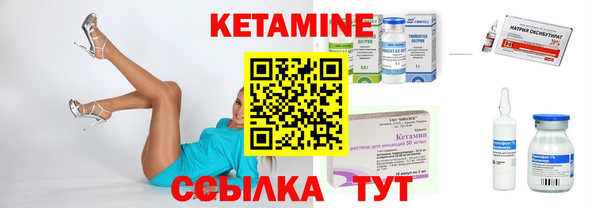 Кропоткин  КЕТАМИН VHQ  Вход с VPN 