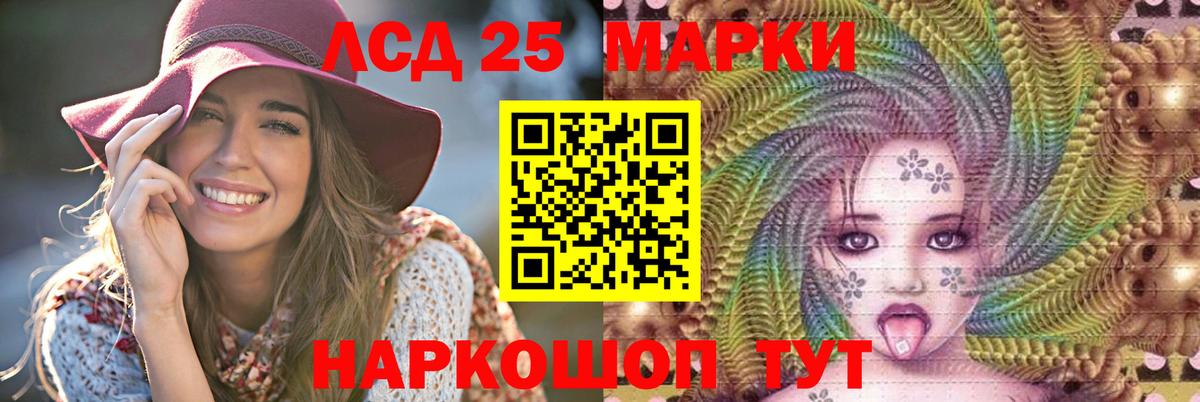 ЛСД экстази кислота Кропоткин