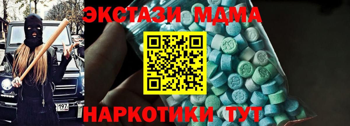 МДМА молли  Вход с VPN  Кропоткин  МДМА  МДМА Molly 