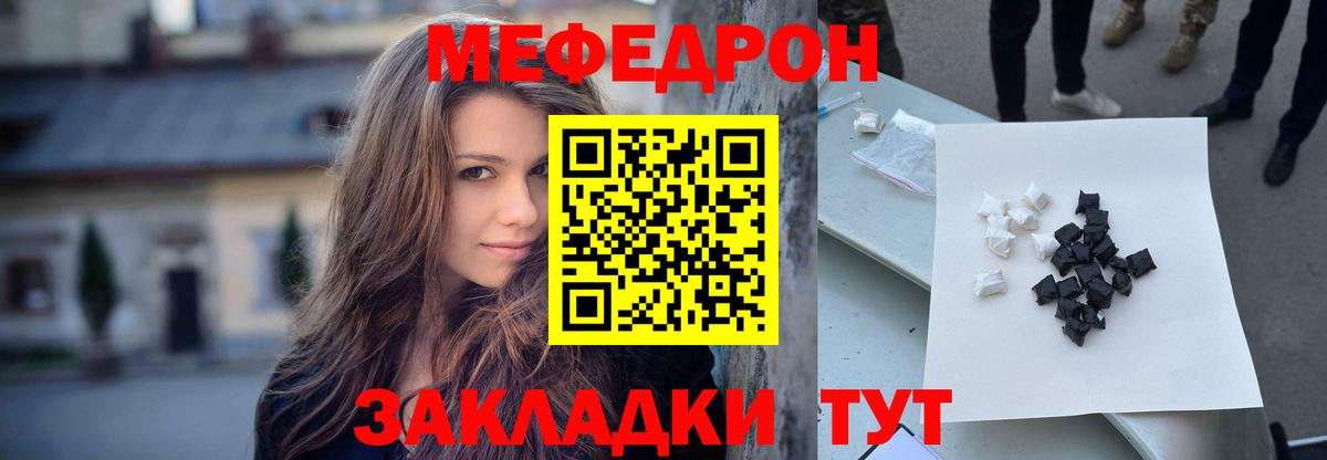 МЕФ мука Кропоткин
