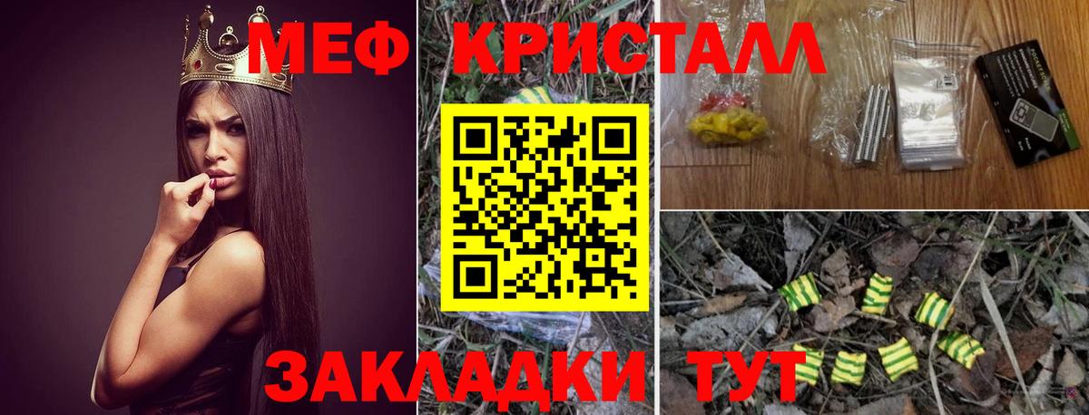 что такое наркотик  Меф кристаллы  Мефедрон  Вход с VPN  Кропоткин  Меф VHQ 