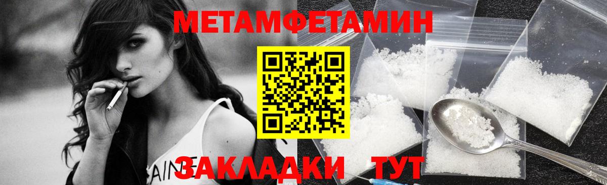 Первитин пудра  Вход с VPN  МЕТАМФЕТАМИН  Кропоткин 
