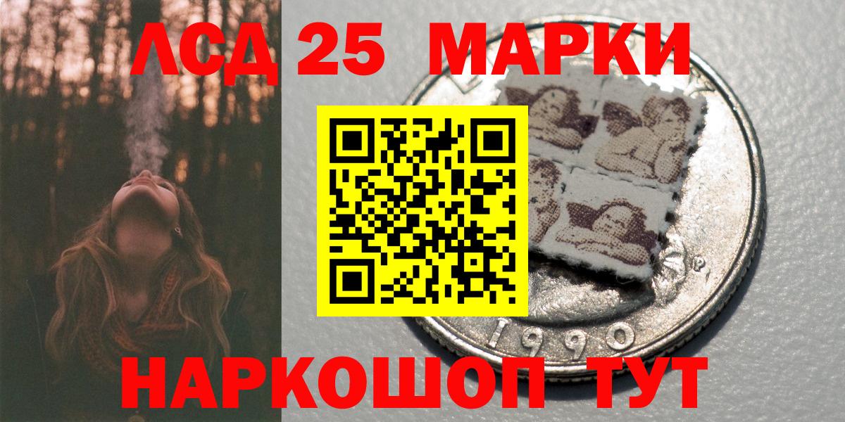 Марки 25I-NBOMe 1,8мг  Вход с VPN  Кропоткин  Марки 25I-NBOMe 1,8мг 