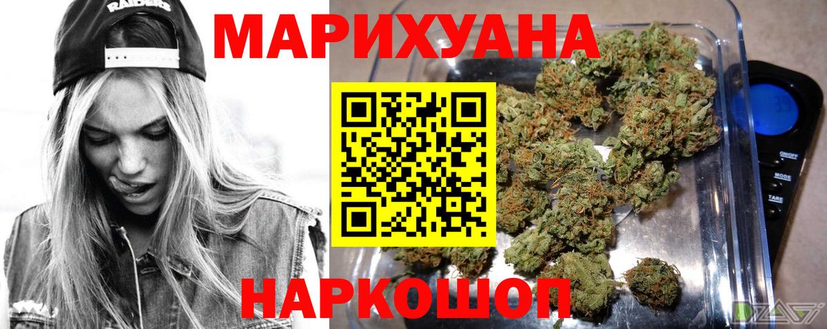 Бошки Шишки ГИДРОПОН Кропоткин